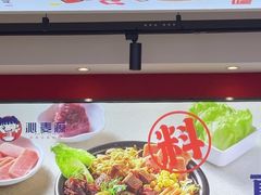 -沁麦源过桥米线(总店)