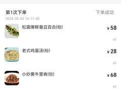 -禾珍珠家常小馆(河南博物院店)