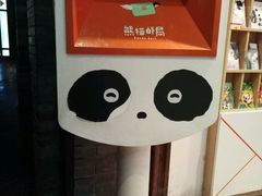-熊猫邮局(少城店)