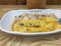 -佳瑜肠粉(总店)