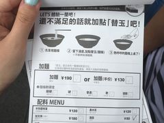 -一兰拉面(新宿中央东口店)