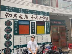 -華叔茶記