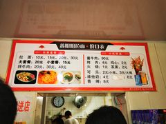 -鑫明明拉面(宁化路店)
