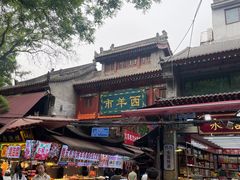 -全唐集酒店(西安钟楼地铁站店)