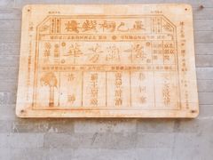 -正乙祠戏楼
