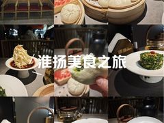 -晓淮山·扬州早茶·淮扬菜(龙阳广场店)