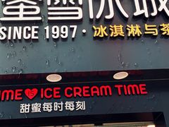 门面-蜜雪冰城(新北万达一店)