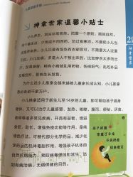 -神拿世家小儿推拿(立水桥店)