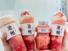 -SNOWTEA漫雪(水月寺店)