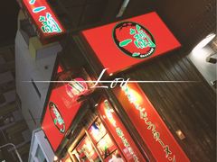 -一兰拉面(池袋店)