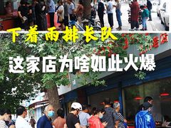 -土门八珍烤鸡腊味店(土门老店)