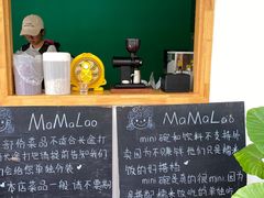 -mamalao老挝烤肉糯米饭