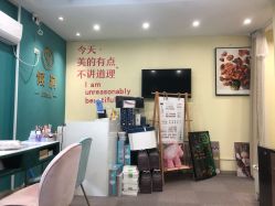 -倾润皮肤管理