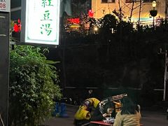 -袁妈红豆汤(重庆总店)