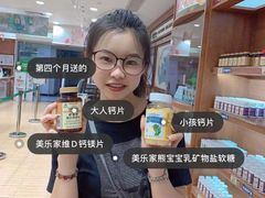 -美乐家健康生活馆(杭州馆)