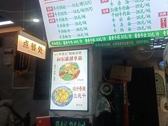 -清真蒋有记(老门东店)