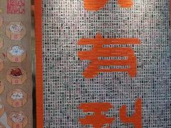 -HALO广场(梨园路店)