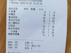账单-聚缘坊特色名小吃(天元西街店)