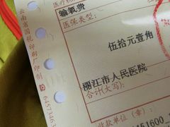 -丽江市人民医院