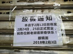 -蒋六十八梯眼镜面(渝中店)