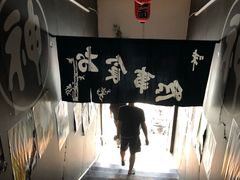 -日本料理神拉面
