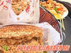 -万红路羊汤烧饼店(将台路店)
