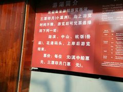 -西湖外事游船(花港观鱼码头)