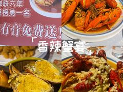 -三妹小龙虾·黄油蟹(华侨城总店)