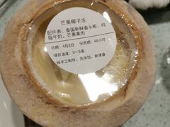 -烹然四季椰子鸡火锅(团结湖总店)