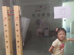 -赵汝飞练字硬笔书法(长寿路校区)