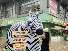-万科生活广场(东莞松山湖店)