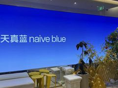-天真蓝照相馆(上海中山公园龙之梦店)