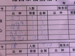 -花园茶楼(兴城西路店)