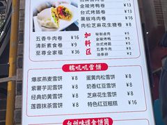 -张果佬年糕卷(科巷店)
