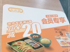 -大家乐(东莞虎门店)