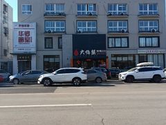 -大鸭梨烤鸭(望京店)
