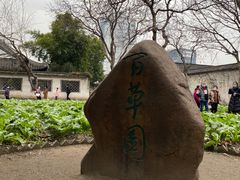 -绍兴鲁迅故里·沈园景区