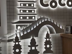 -CoCo都可(湖滨银泰店B区店)