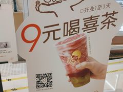 -喜茶(杭州龙湖西溪天街店)
