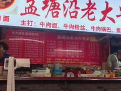 门面-星隆国际·芜湖小吃街