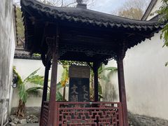 -浙江省博物馆(孤山馆区)