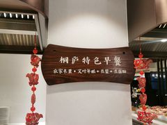 -桐庐开元名都大酒店