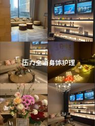 -丽妍雅集 Rubis SPA