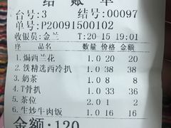 -开心果牛扒城(雍华庭店)