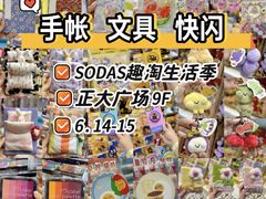 -正大广场