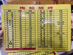 -阿梅姐美食店
