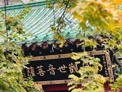 -千佛山风景名胜区