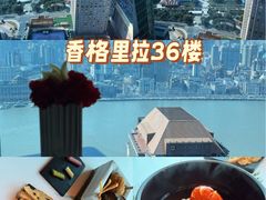 -翡翠36餐厅(浦东香格里拉店)