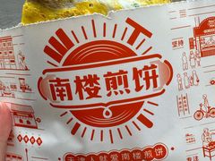 -南楼煎饼(滨江道店)