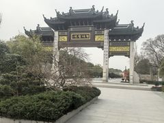-重元寺